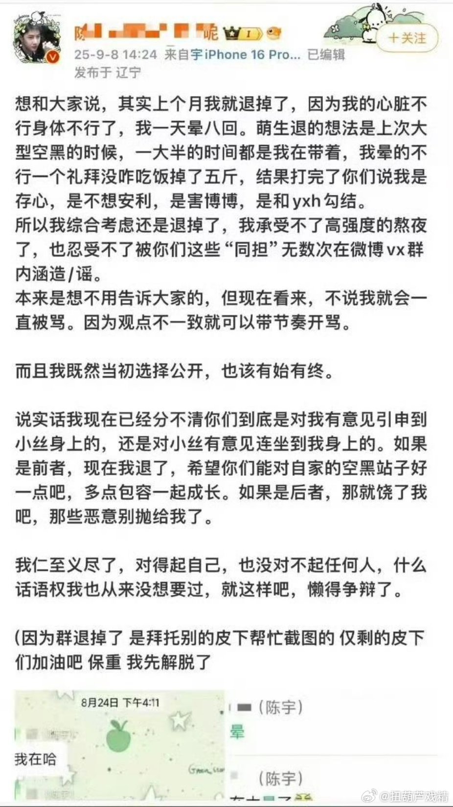 王一博大粉脱粉了​​​