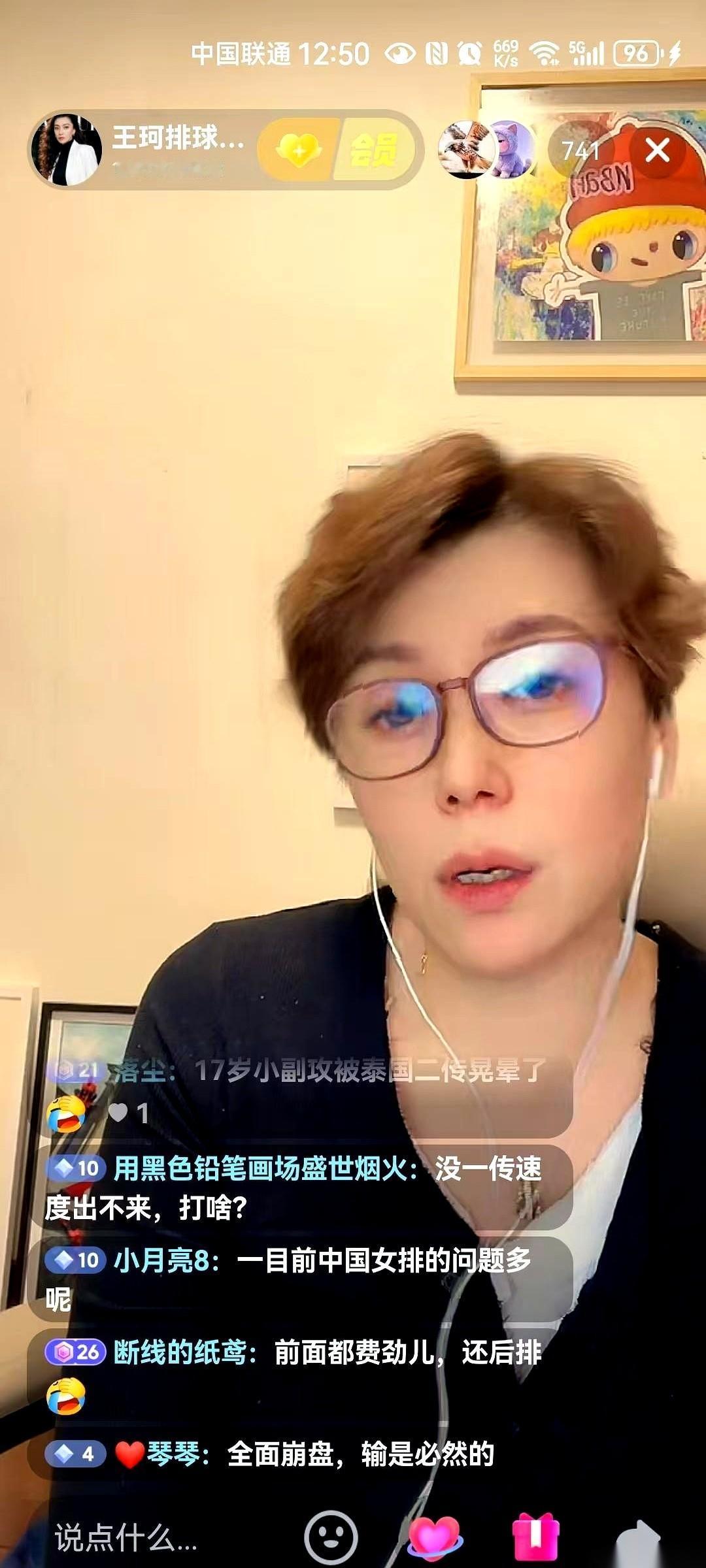 亚锦赛女排2比3输给泰国丢掉奥运门票后，前上海女排教练王珂在直播间砸出的一句质问