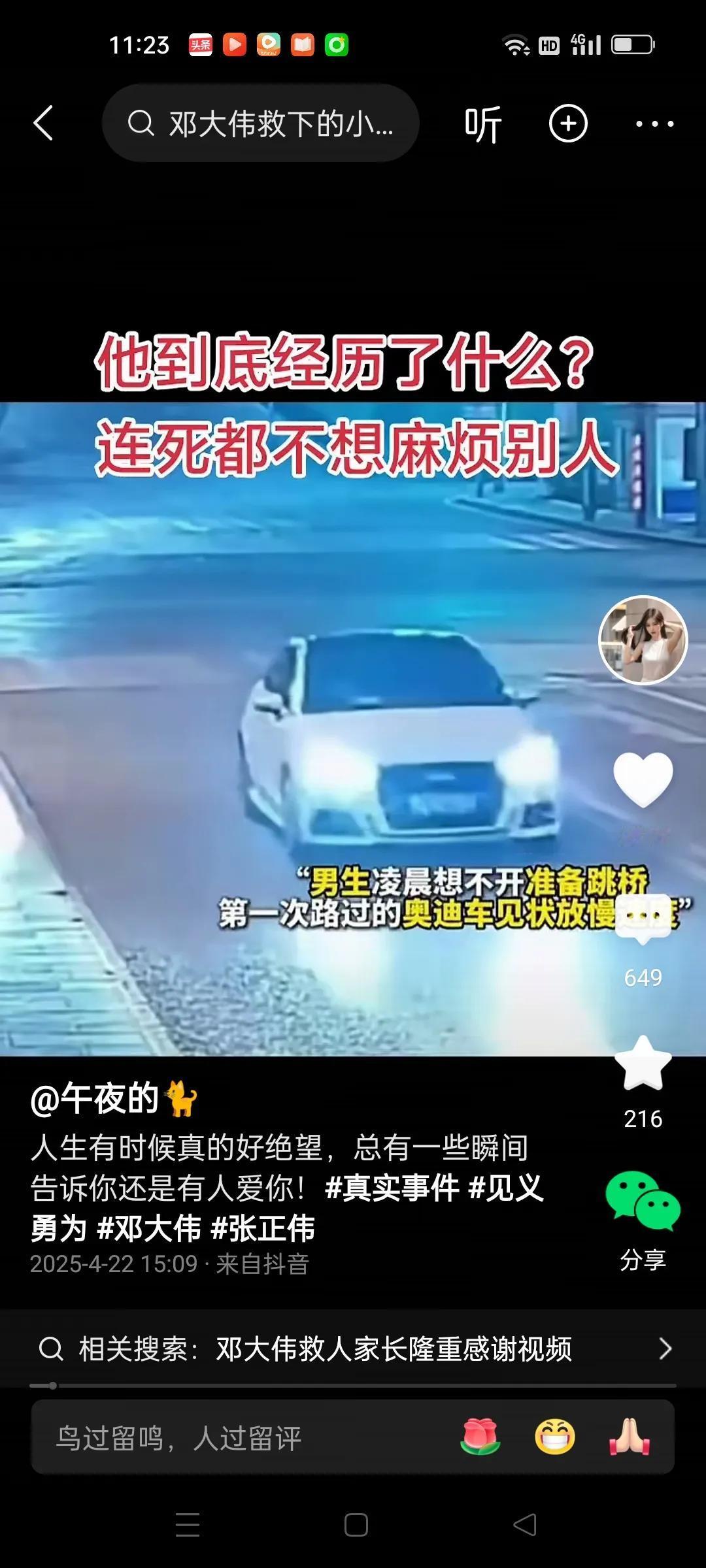 在一个下着雨的凌晨，男子想不开准备跳桥。旁边的一辆奥迪车见状放慢车速。男子为了不