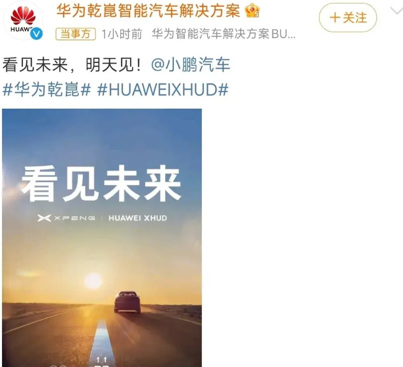 小鹏也投靠华为了。前几天刚说岚图全面倒向华为，今天又来了一个。小鹏自己的智驾应