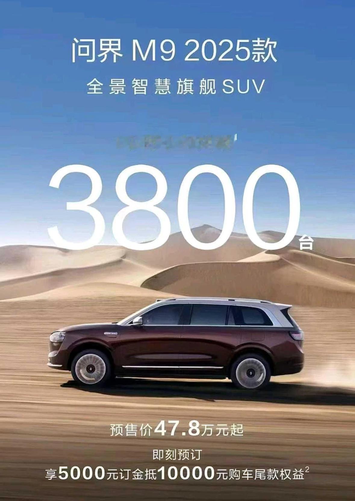 鉴于问界M9、M8的实际交付量，以及小订表现，问界全新M7真的是超乎想象的火爆。