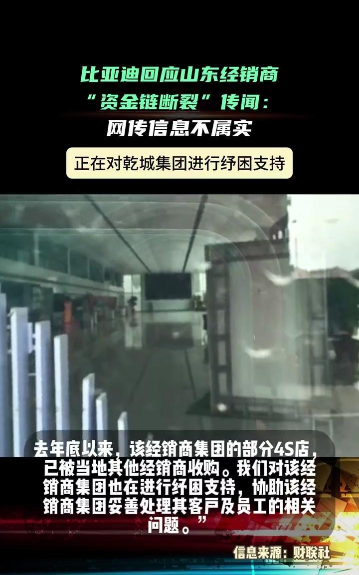 比亚迪最大经销商资金链断链，比亚迪否认与其经营相关！不过一个比较有意思的数据是，