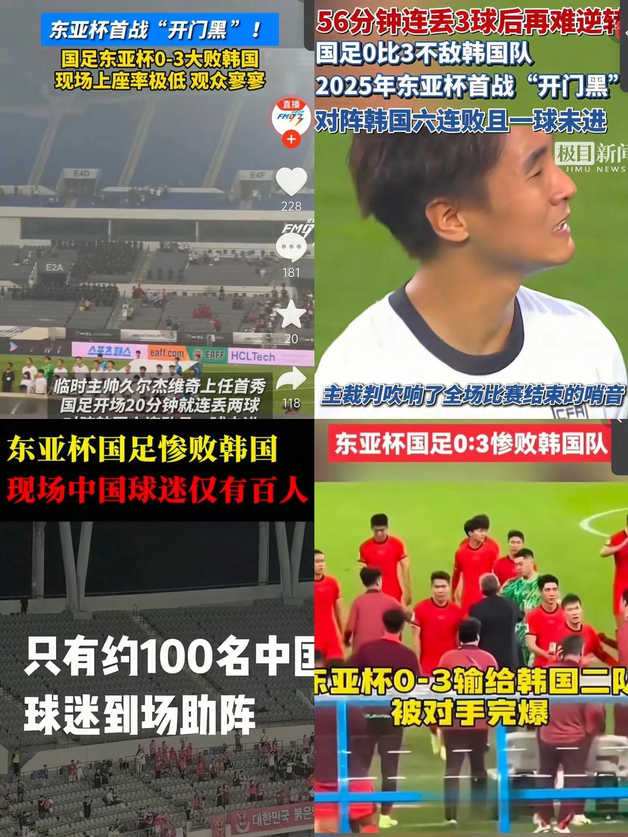 国足最“狠’的结局来了！不是现场球迷寥寥无几，也不是输球被骂，现在球迷连骂都