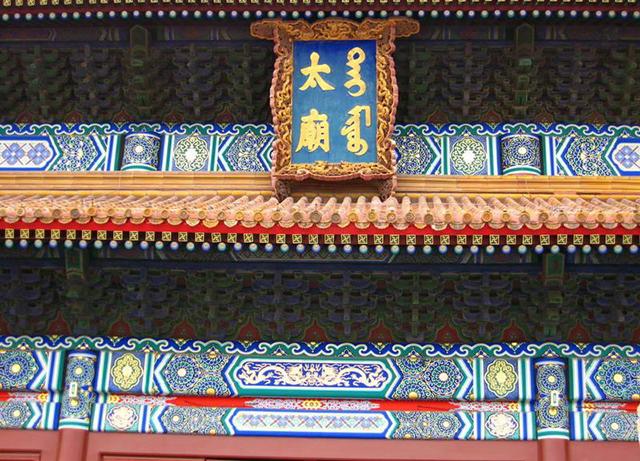 为人臣者，什么太师、文正都是虚的，只有配享太庙才是最高荣誉。明清两朝，对配享太