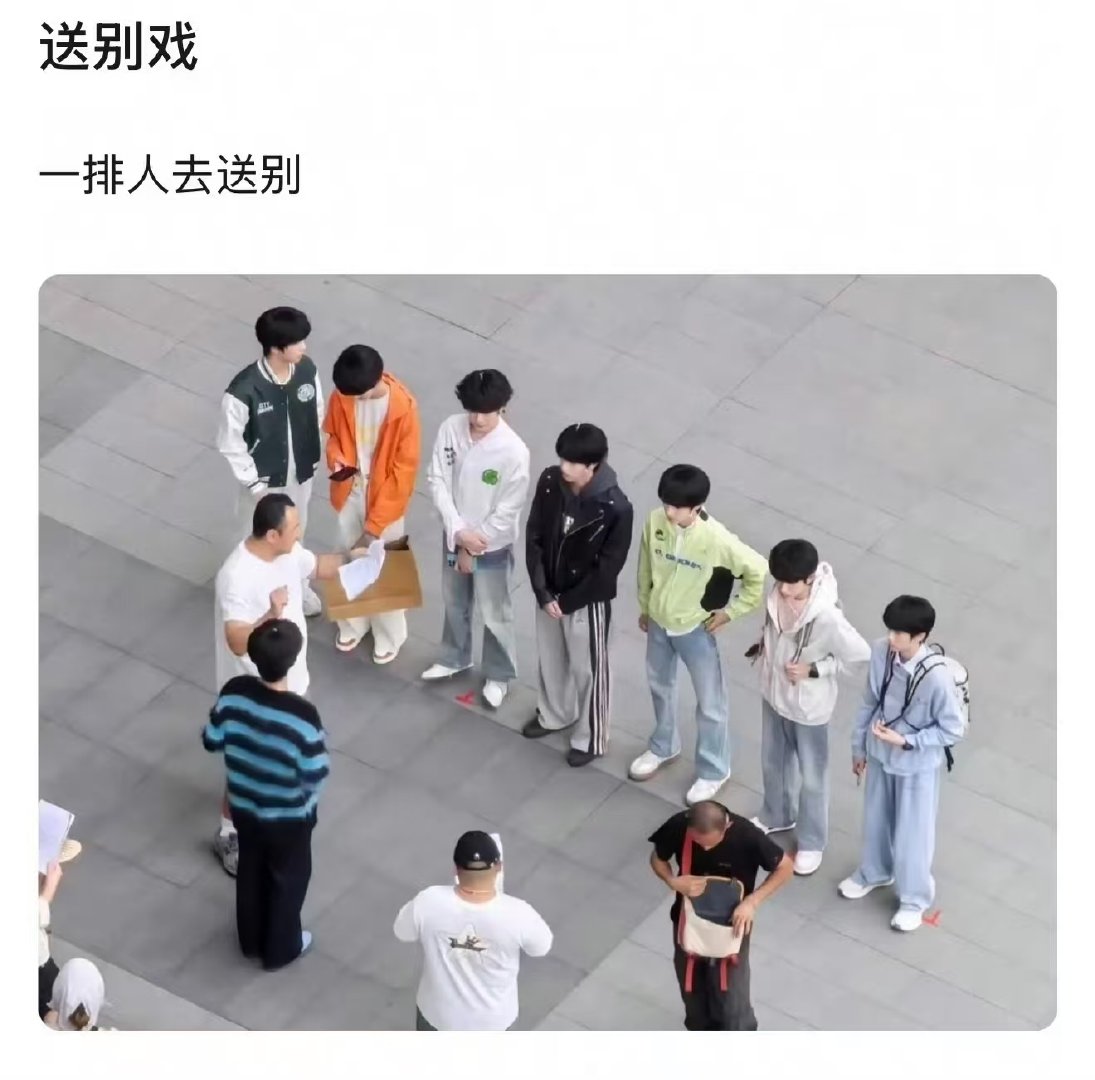 TF四代我们的少年时代2送别戏TF四代新剧送别戏哈哈哈哈哈好大的阵仗，我是真的