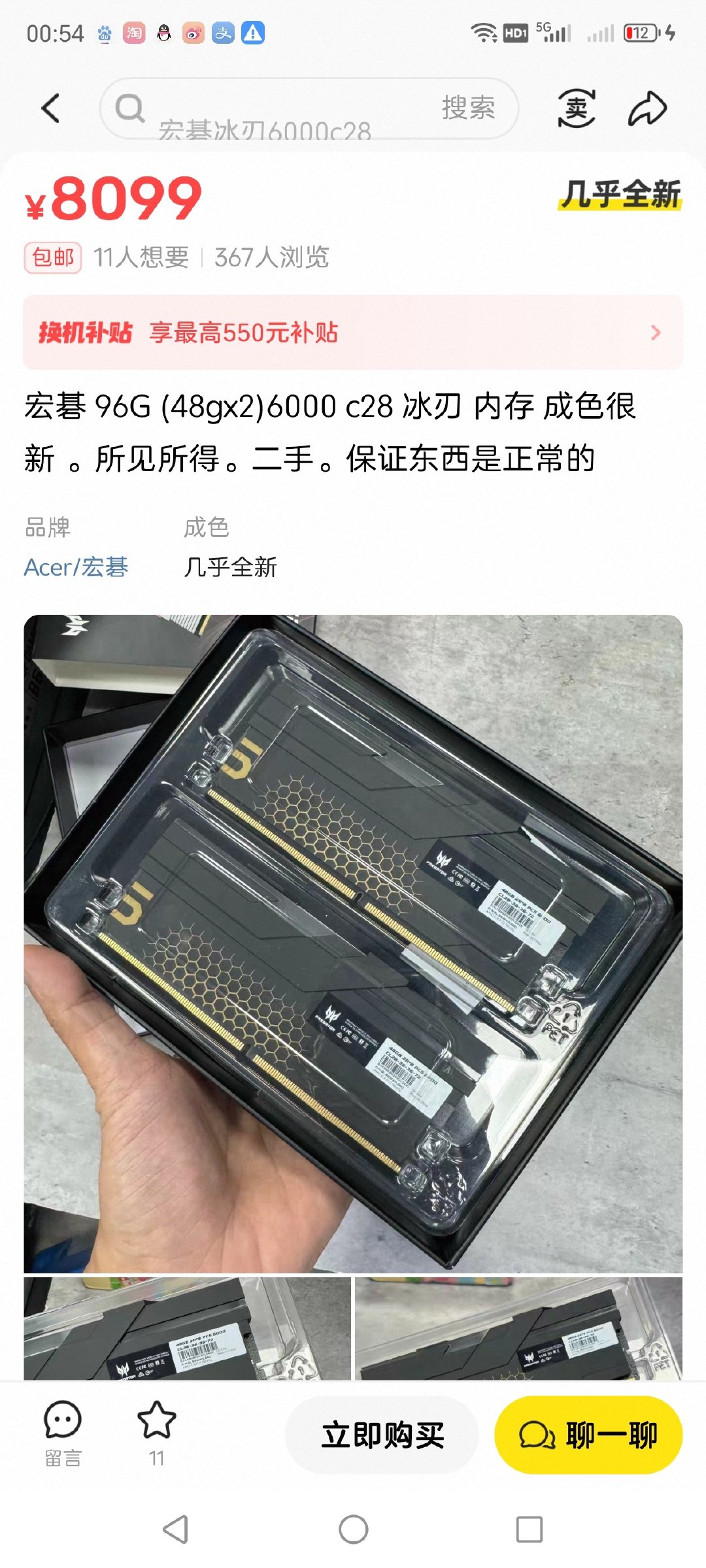 8000多的固态硬盘，8000多的内存条，80000多的显卡。长鑫存储和长江存储扩产了个寂寞。[捂脸