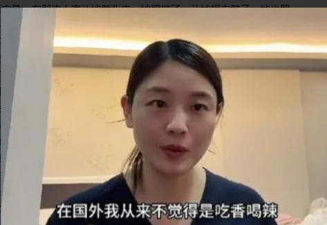 最近一个远嫁伊朗的女博主可是被骂惨了！而她被骂可真的是一点都不冤枉！之前伊朗那嘎