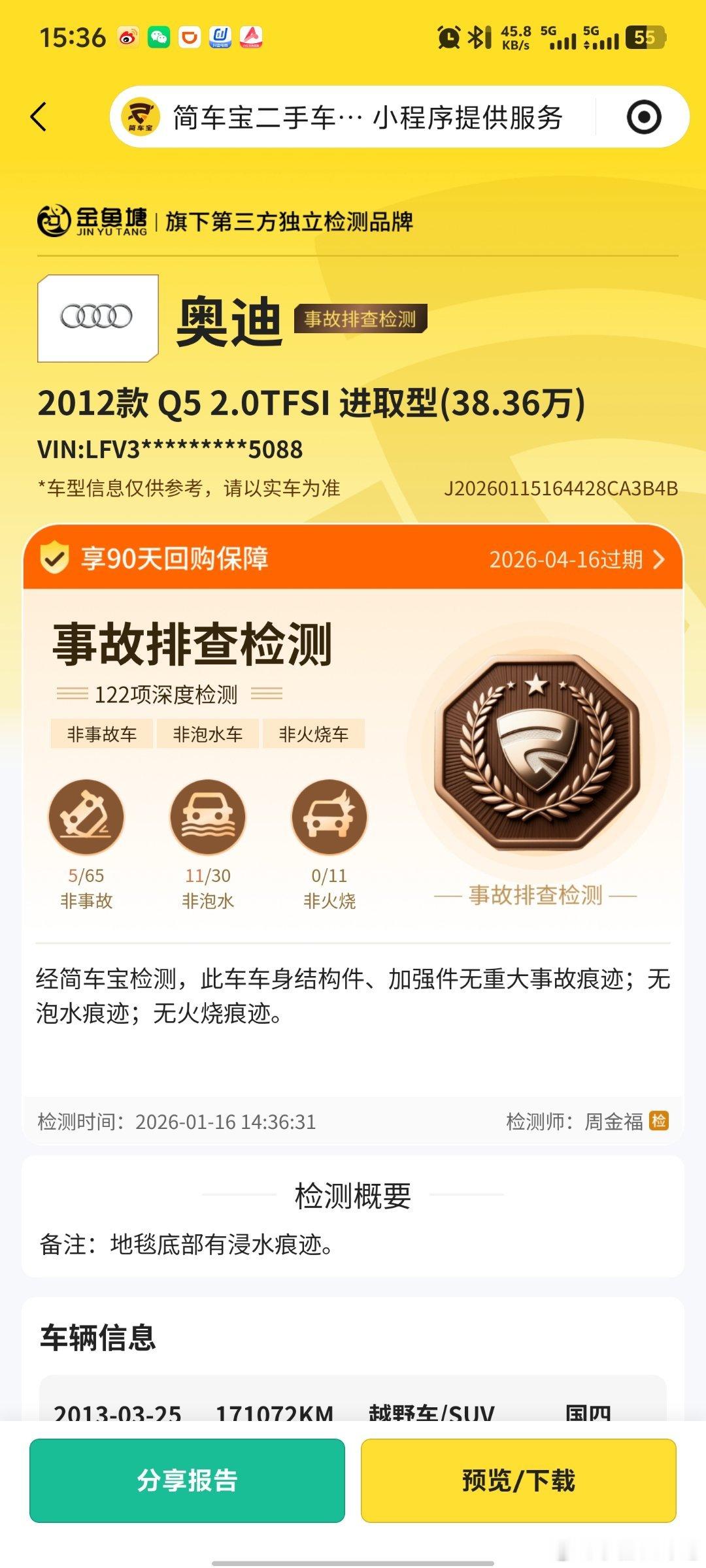 收了台13年奥迪Q5，2.0T舒适版，当时新车48万多那个配置，17万公里保养还