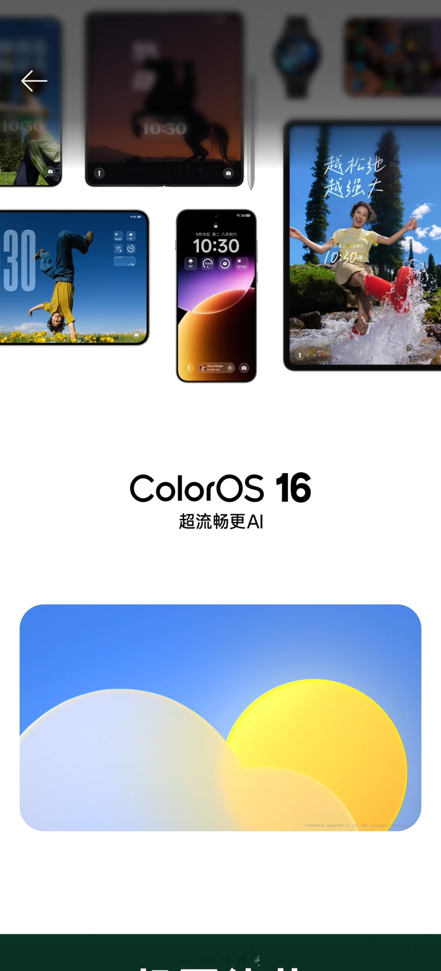 昨晚推送更新啦，舒服，快来更新金标coloros16吧coloros16金标co