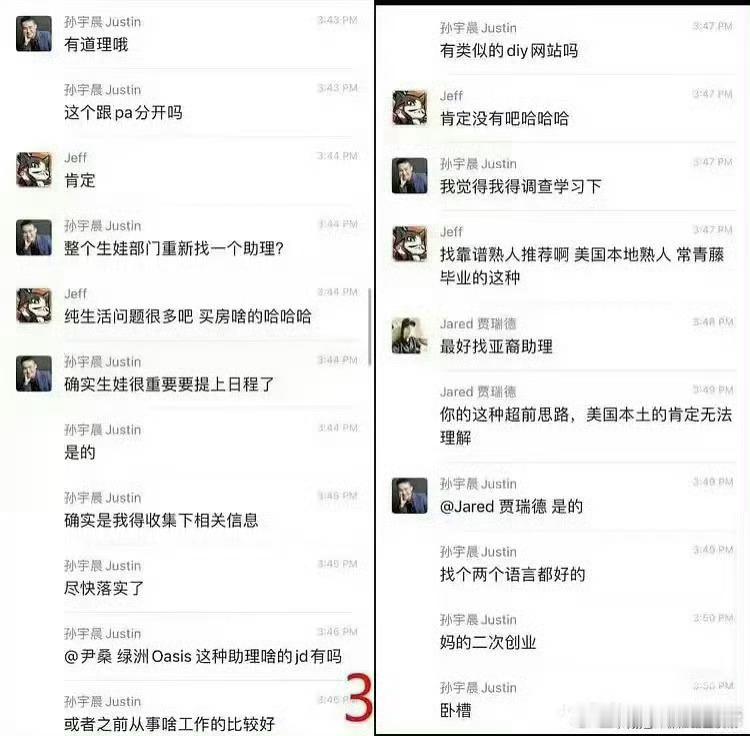 曾颖放出和孙宇晨聊天记录（吃🍉简洁版）1.恋爱在美国时，常吃廉价沙拉、看盗版