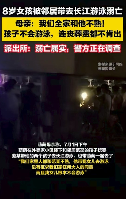 “太心痛了！”7月4日重庆，一名8岁的女孩在外婆家过暑假去邻居家玩，随后被邻居带