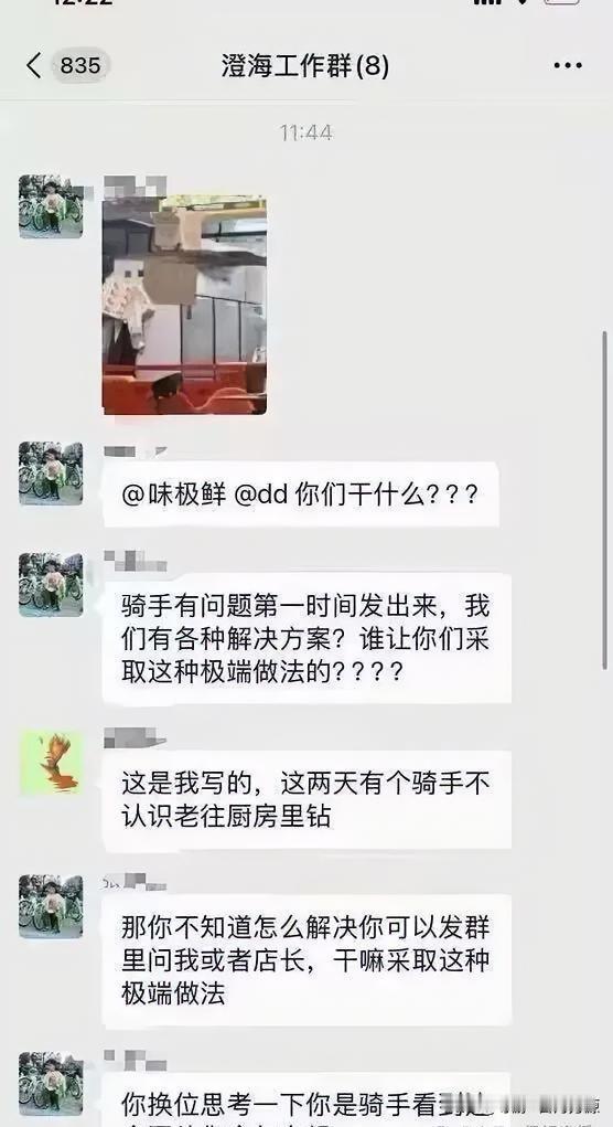 “狗”与“外卖骑手”不得入内。很难想象，现在生活中，还会发生这种事情，都是出来