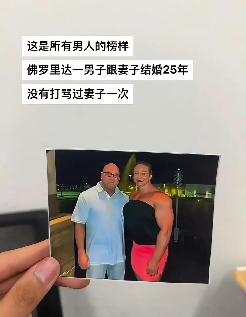 这个俺信，俺还想问，25年里，他有没有被她打骂过？