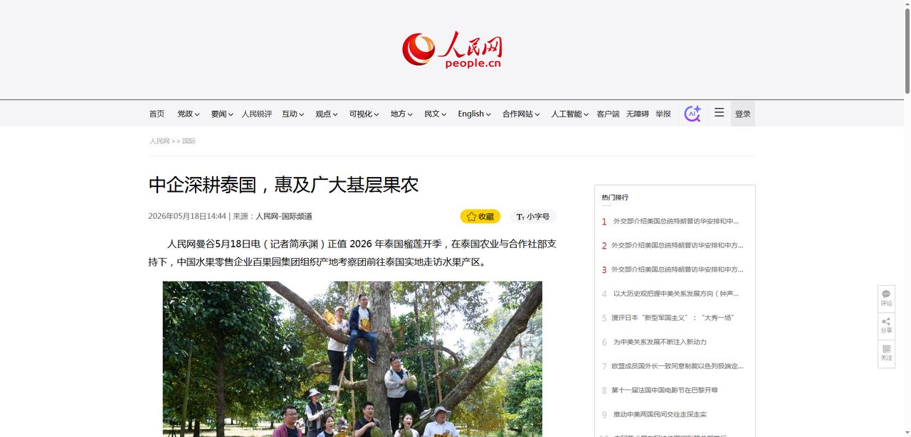 生意场上，信誉破产比货物滞销更可怕。当越南榴莲在港口烂成一滩泥水，菲律宾香蕉在地