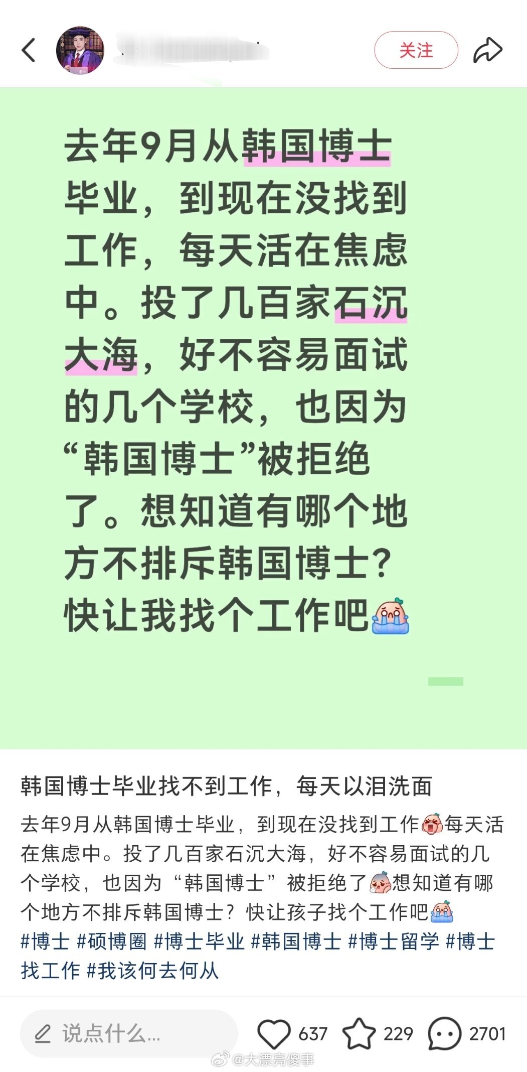 他在韩国学的汉语言文学。。。