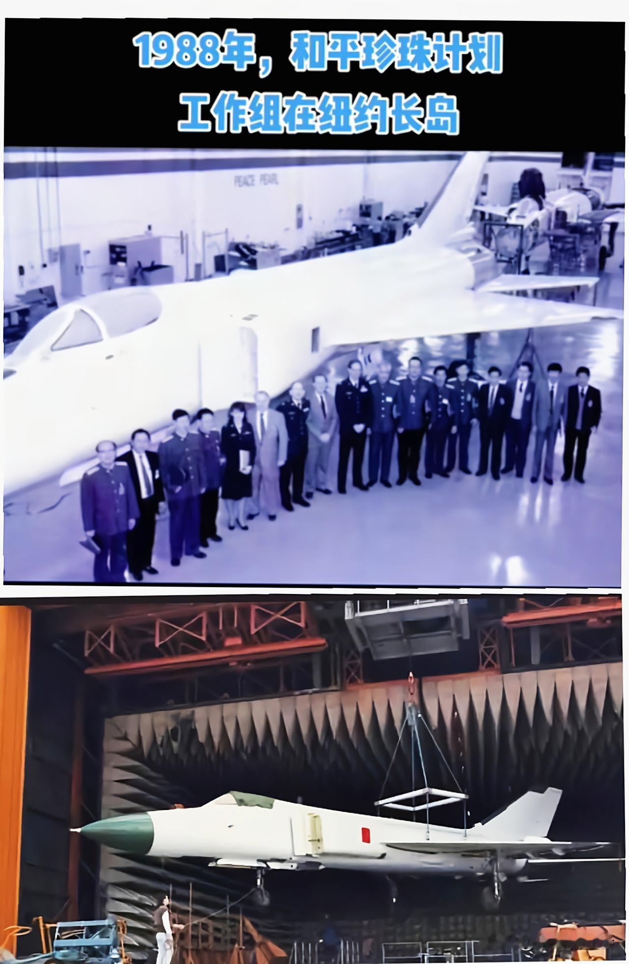 1988年，中国将两架“歼8Ⅱ”战斗机用美国的军用运输机运往美国的军工厂进行改进