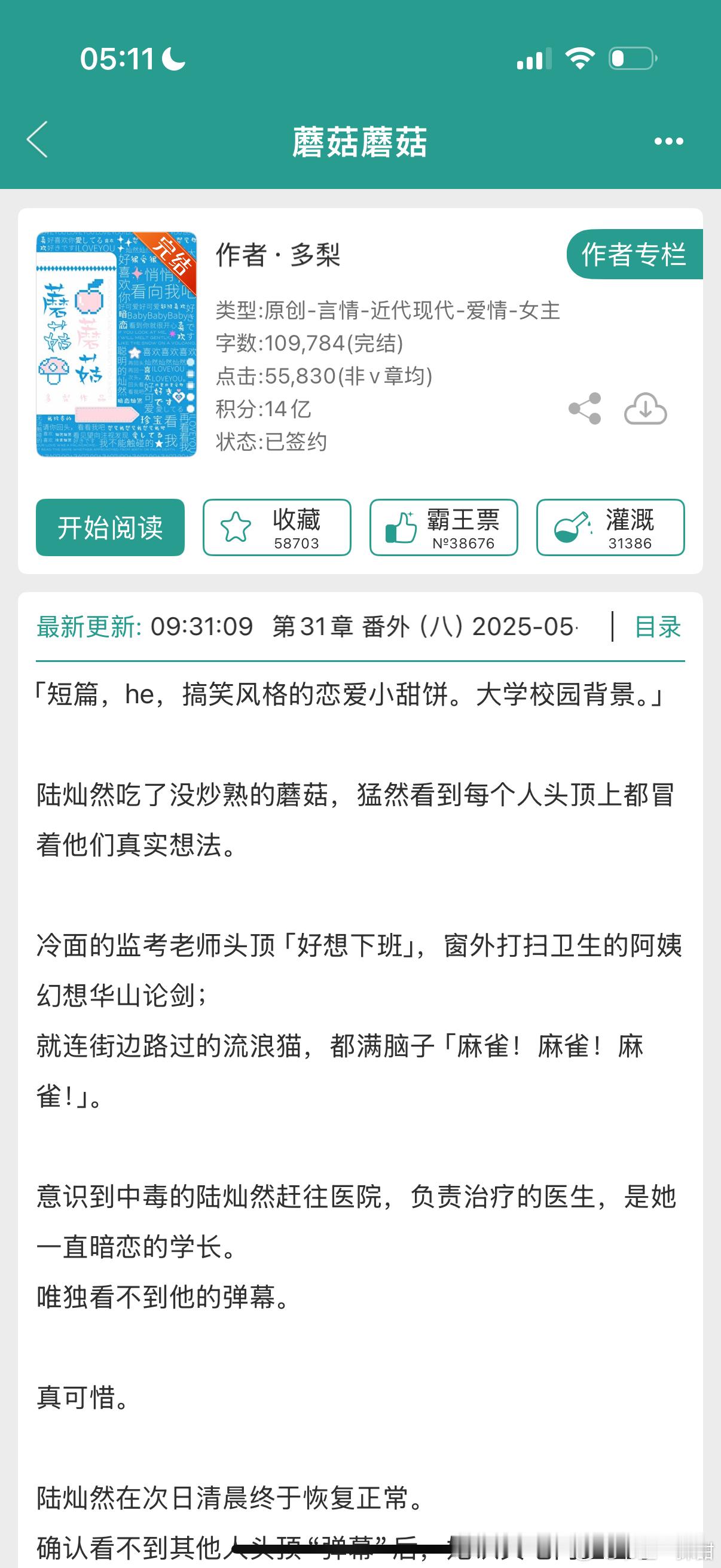 啊啊啊啊啊啊啊啊这本好可爱啊​​​