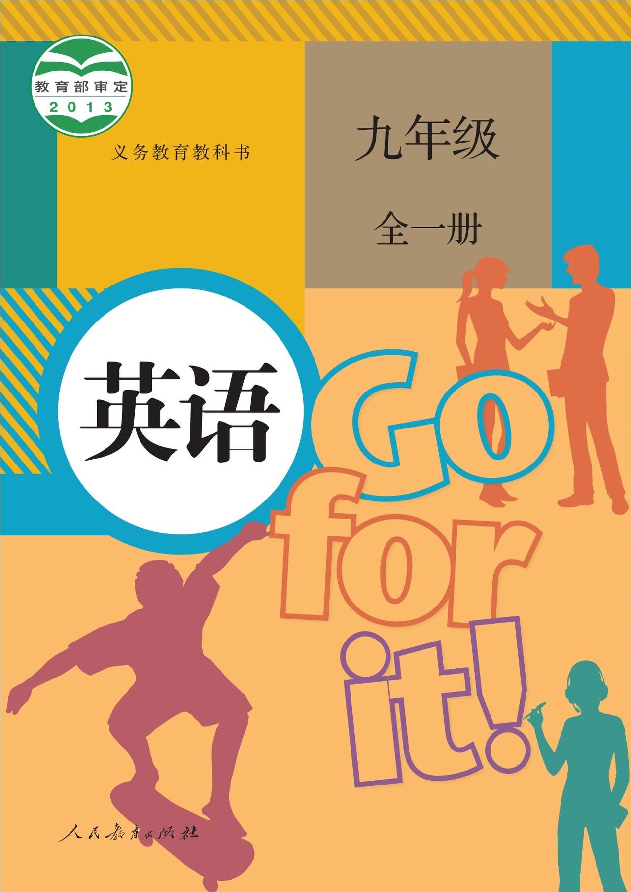 我们既然要推动中小学生减负，那么就需要减一门主科，当然是逐步去完成这项任务，给大