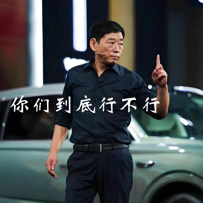 罕见！魏建军发布会当众怒批高管，一句话震碎车圈董事长在全网直播的新车发布会上，
