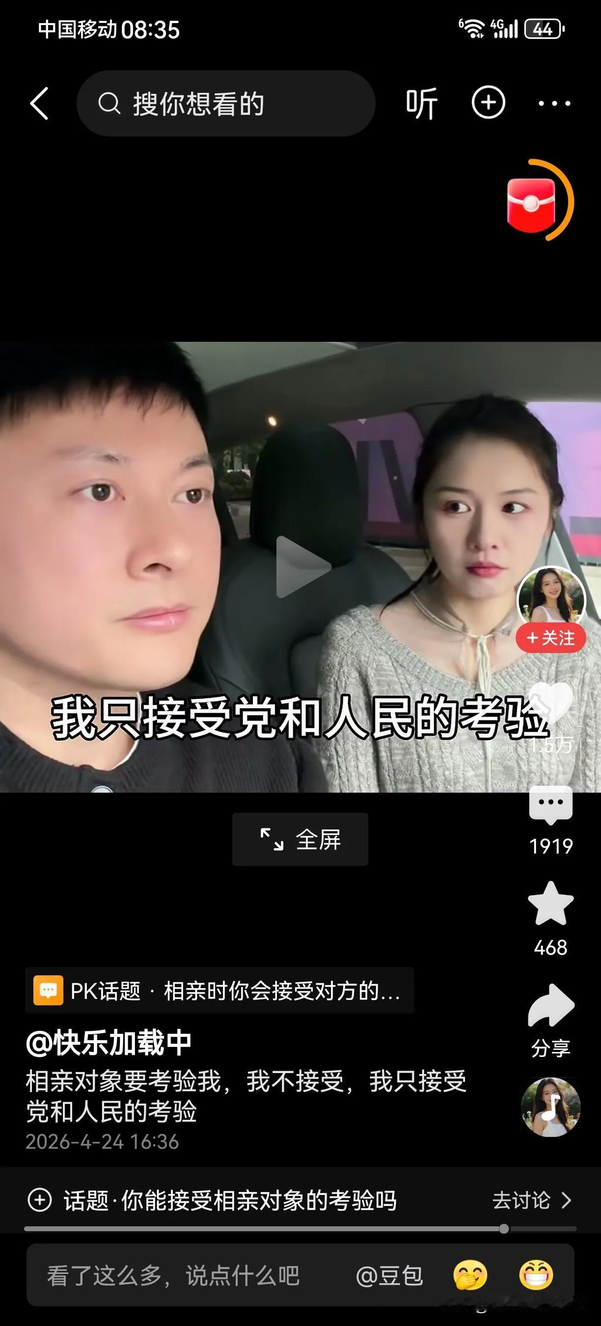 小伙晚上去接相亲对象回家，上车后，女子就让小伙上楼把账结了，小伙问“不是你闺蜜请