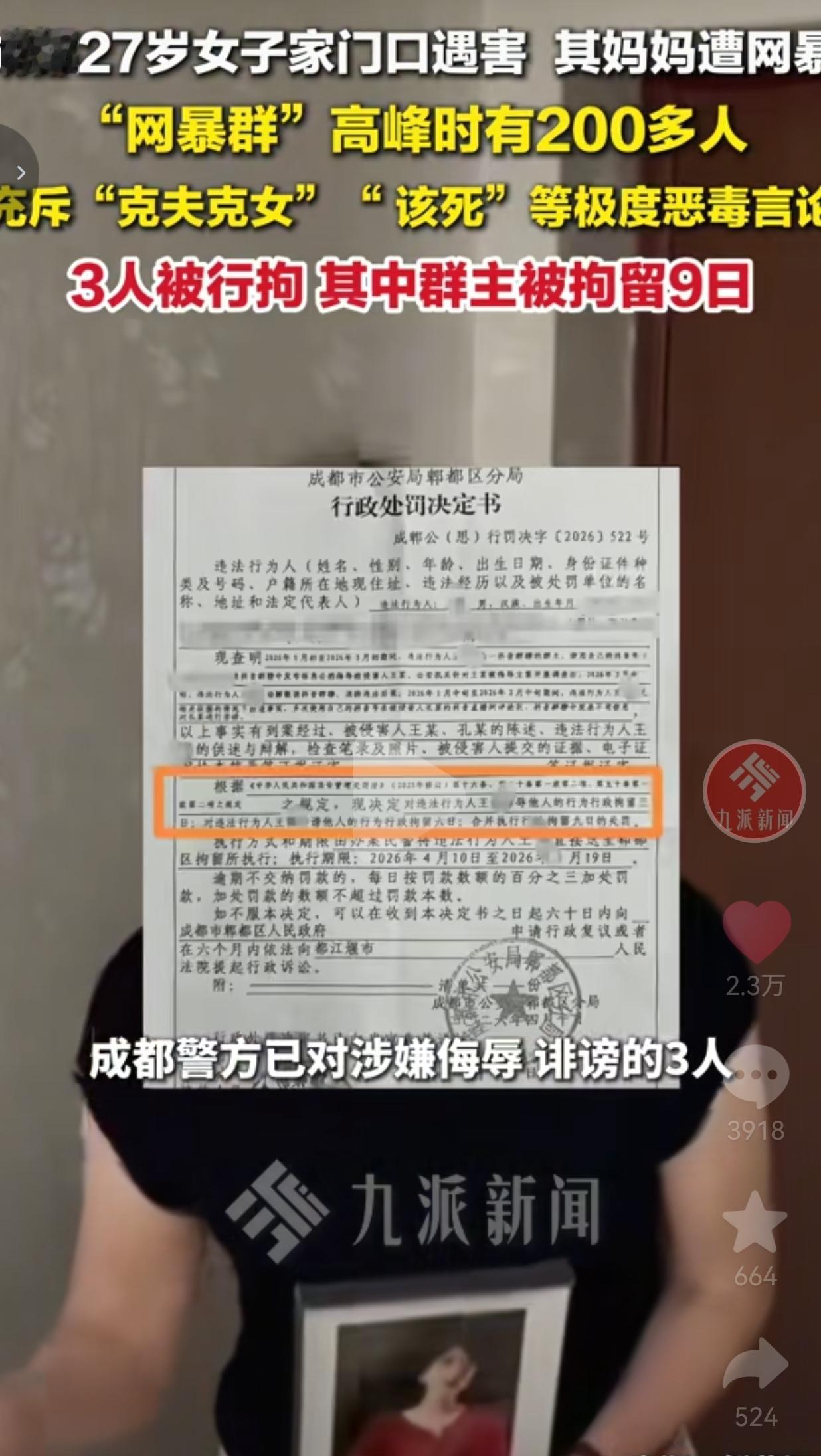人怎么可以这么坏呢？女儿在家门口遇害，白发人送黑发人已经够痛了，居然还有200多