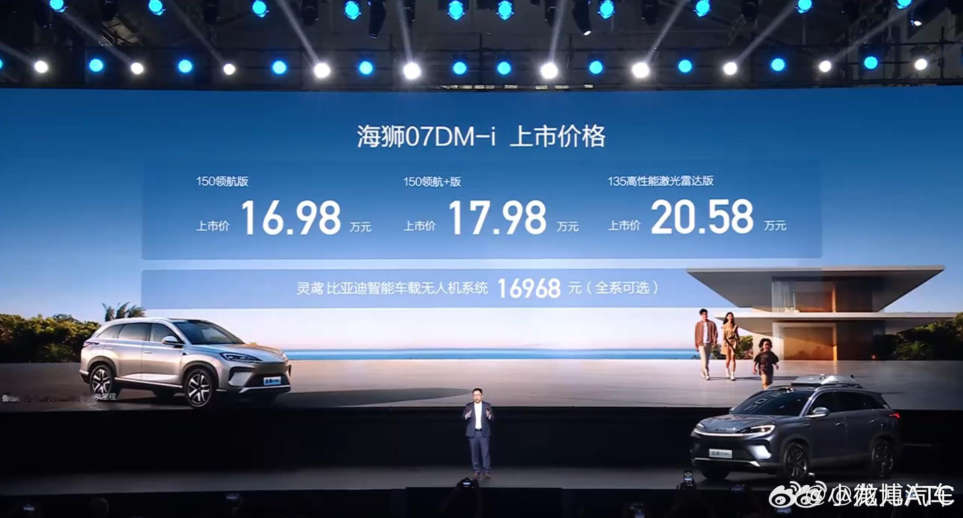 比亚迪海狮07DM-i这车简单来说就是“堆料狂魔”，价格16.98万起，顶配2
