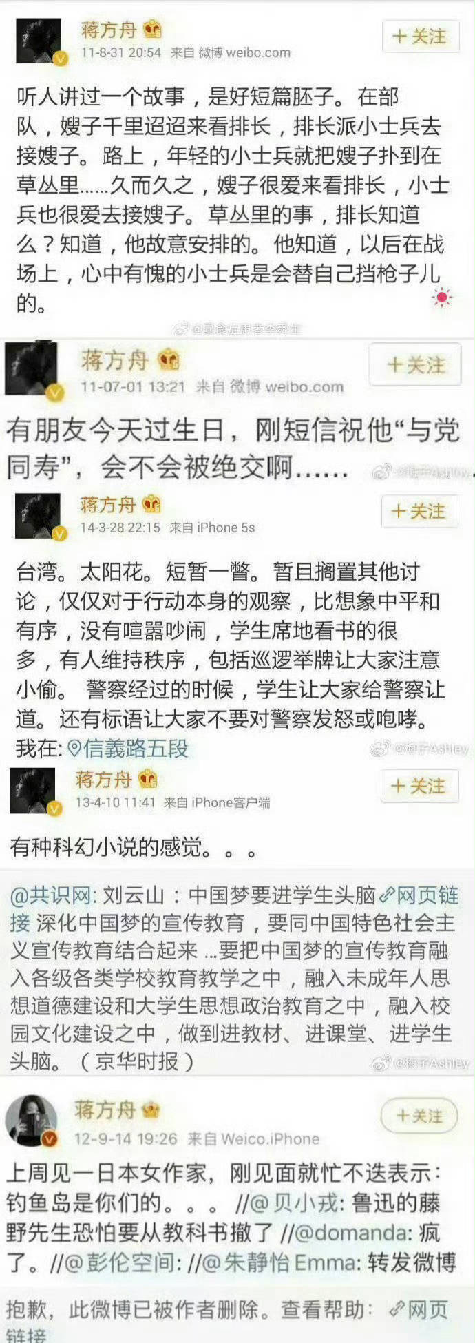 蒋方舟道歉她原来这么毒啊，截图里这些言论怎么没回应。