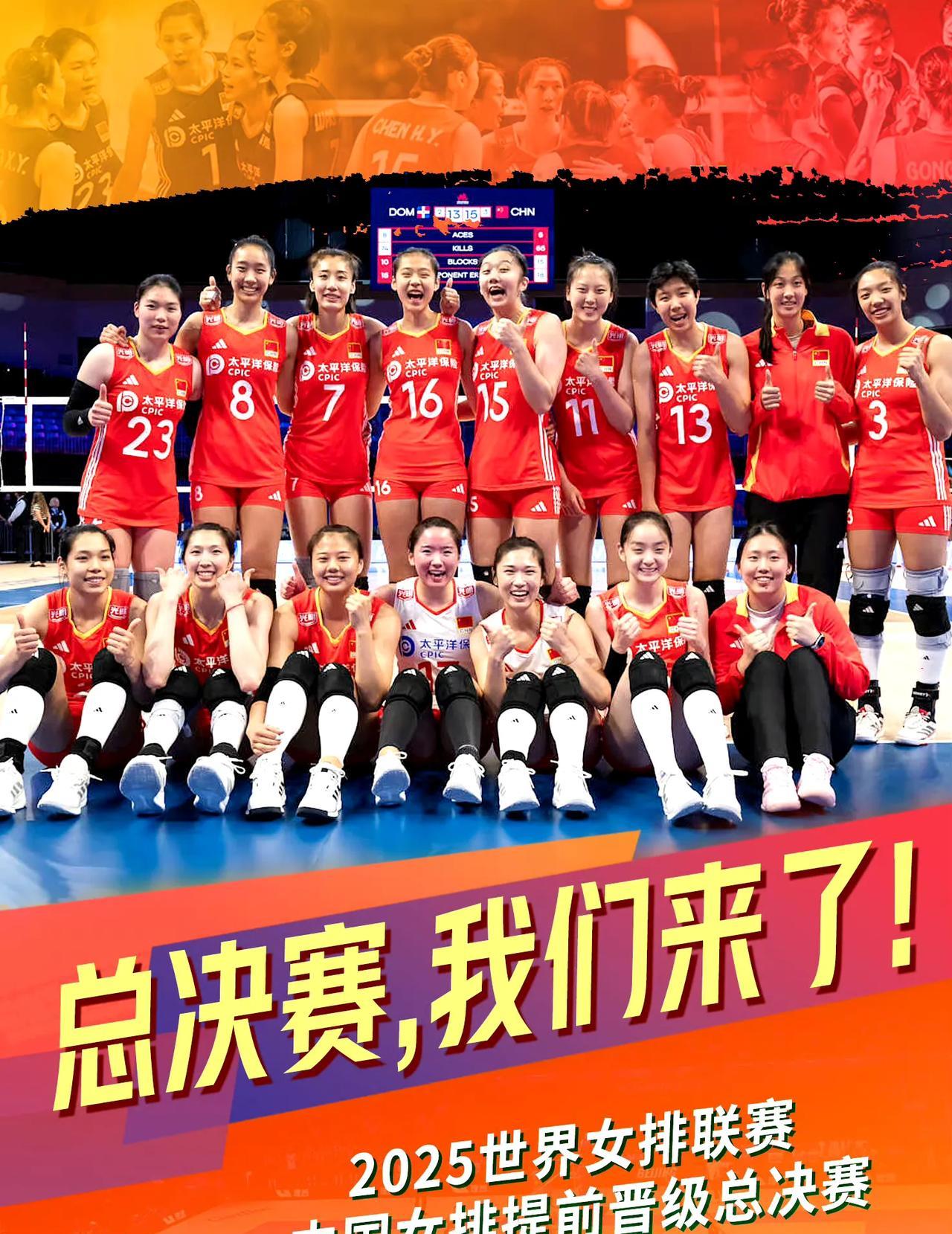 中国女排提前晋级总决赛，已完成初定目标。接下来还有德国、美国两个对手，预计赵勇会