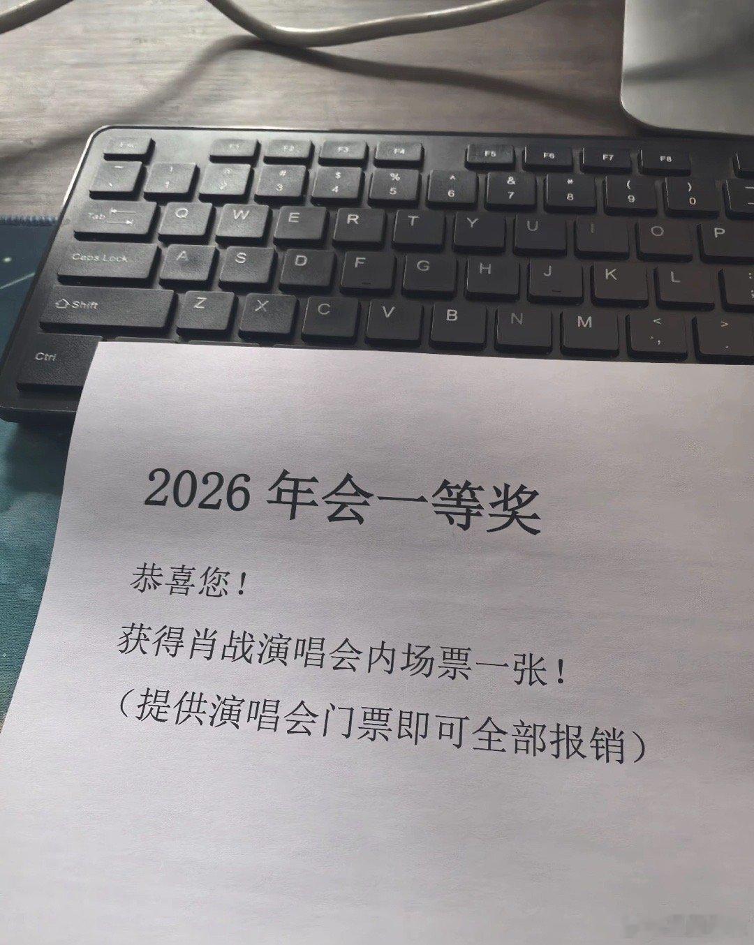 这年会奖励怎么说