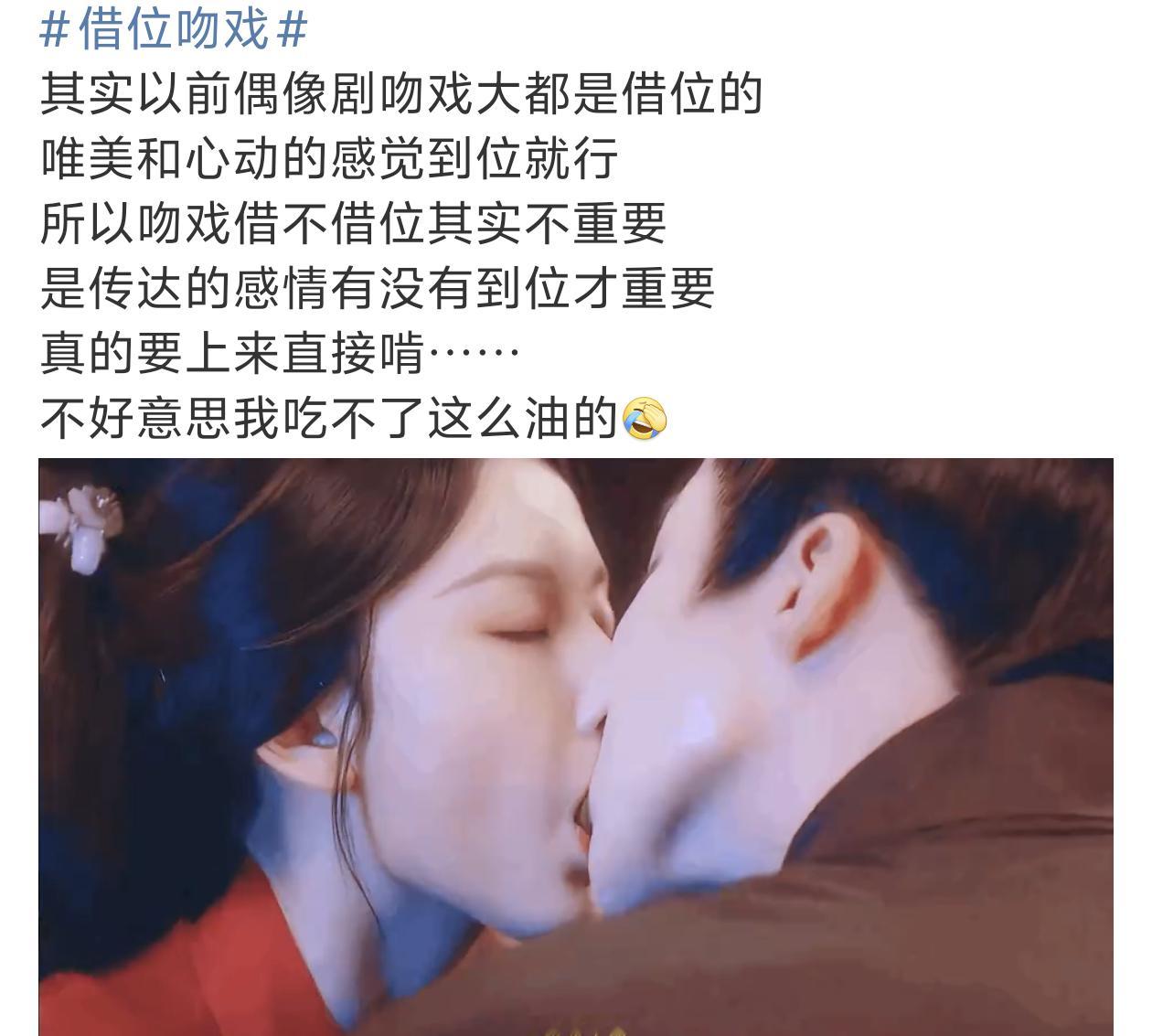 吻得恶心确实很劝退但这也不是洗借位吻的借口吧，我一直觉得无论男女明星不想拍吻戏可