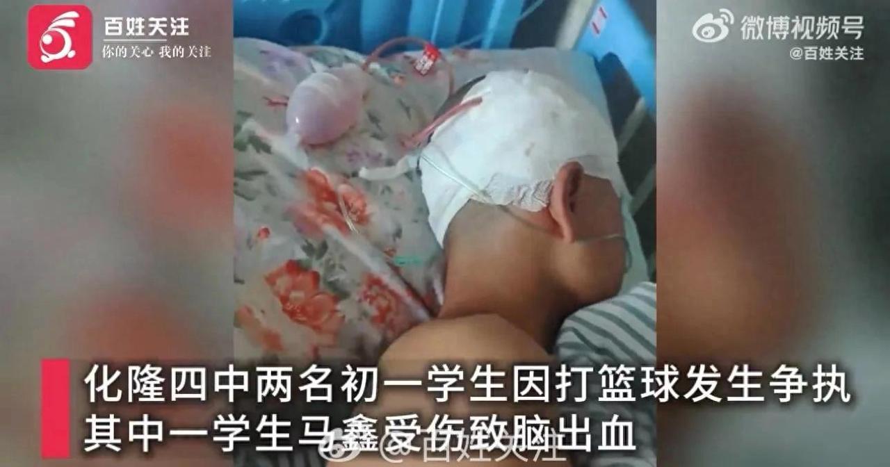 “校方未通知家长，也未及时送医”，初一学生打球遭同学袭击致脑出血 两名学生因