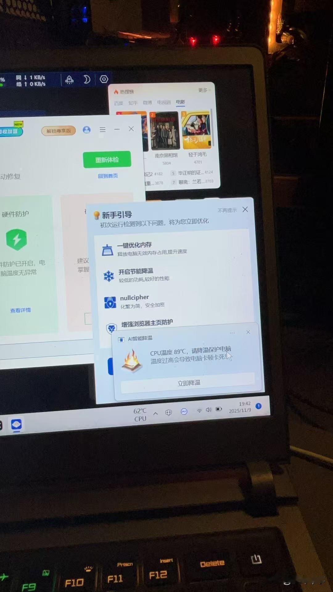 电脑大神在哪里？求助一下！19年的小米游戏本，9300g+1660ti，直播+