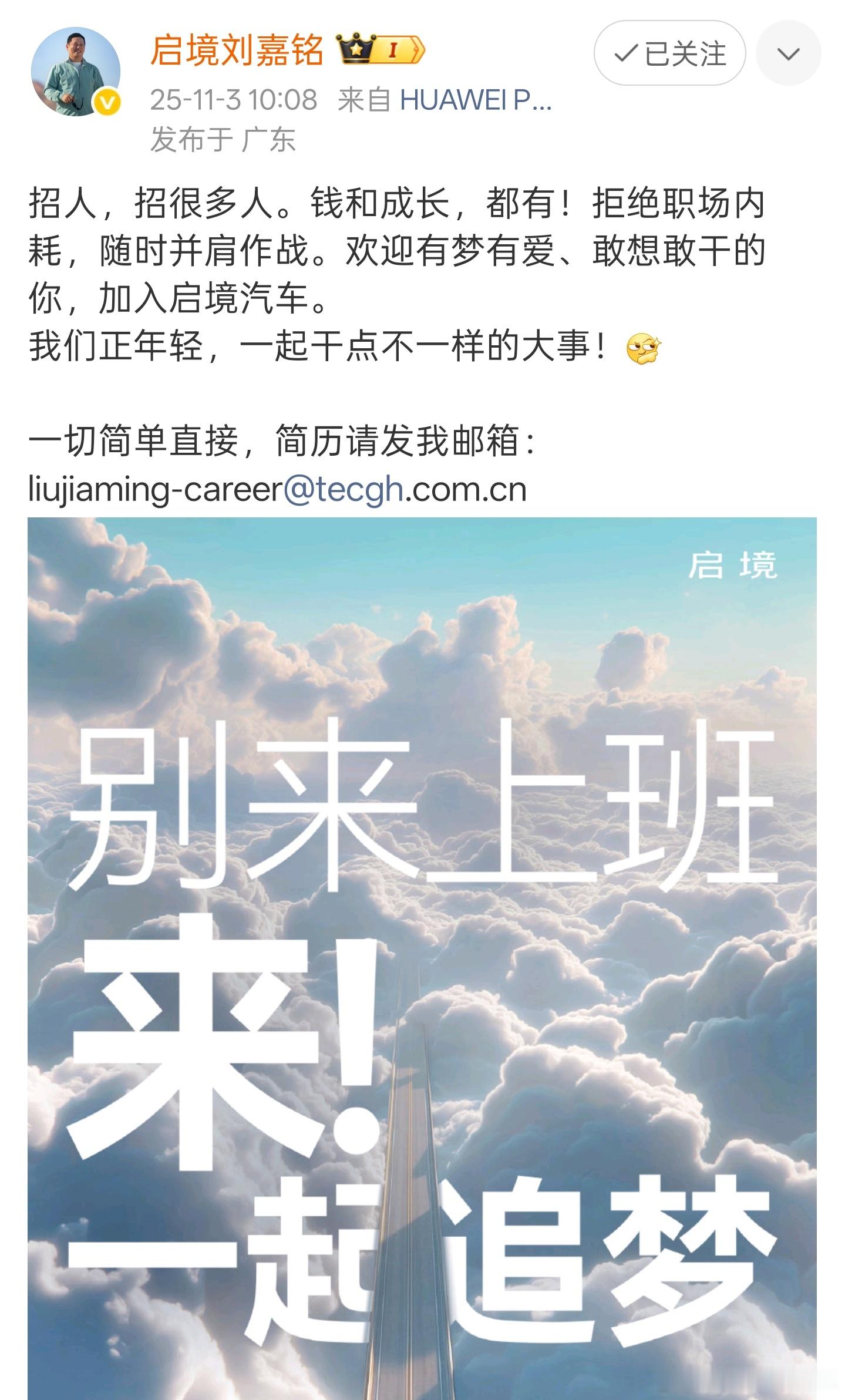 启境，广汽痛定思痛后，跟华为的二次重点合作项目，意在为广汽打造能独当一面的全新子