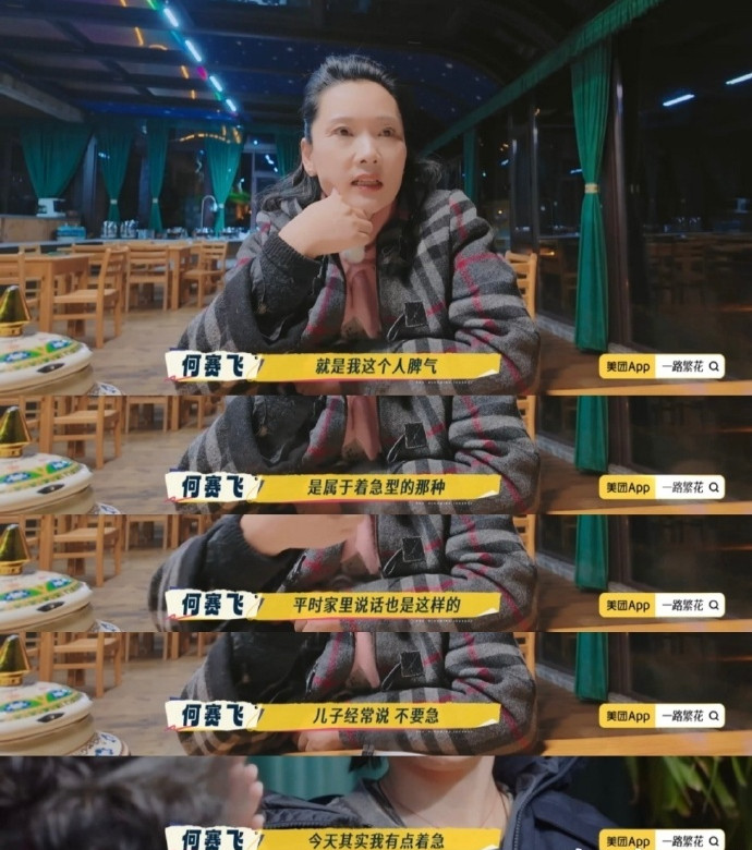 何赛飞给张柏芝道歉追完一路繁花2被圈粉了！她是被全团认证的“责任心担当”，在