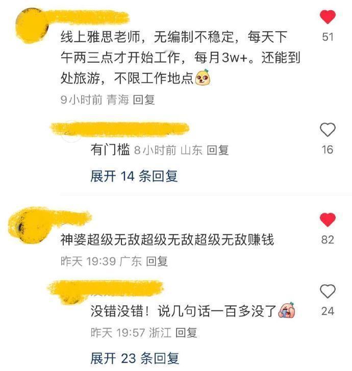往往不正经的工作才是最挣钱的​​​