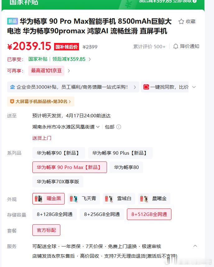 说句扎心话，看到4+128的时候，真的是梦回七八年前了，2018年发布的OPPO