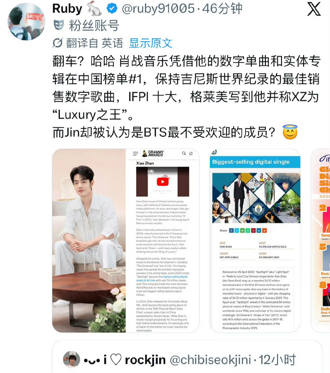 #金硕珍肖战外网影响力对比#别屏蔽我热门了，怪累的吧，要比外网影响力就比​