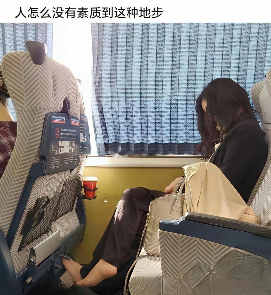 这位美女的脚气，怕是直接要留在高铁座位上了，真是够没素质的。​​​