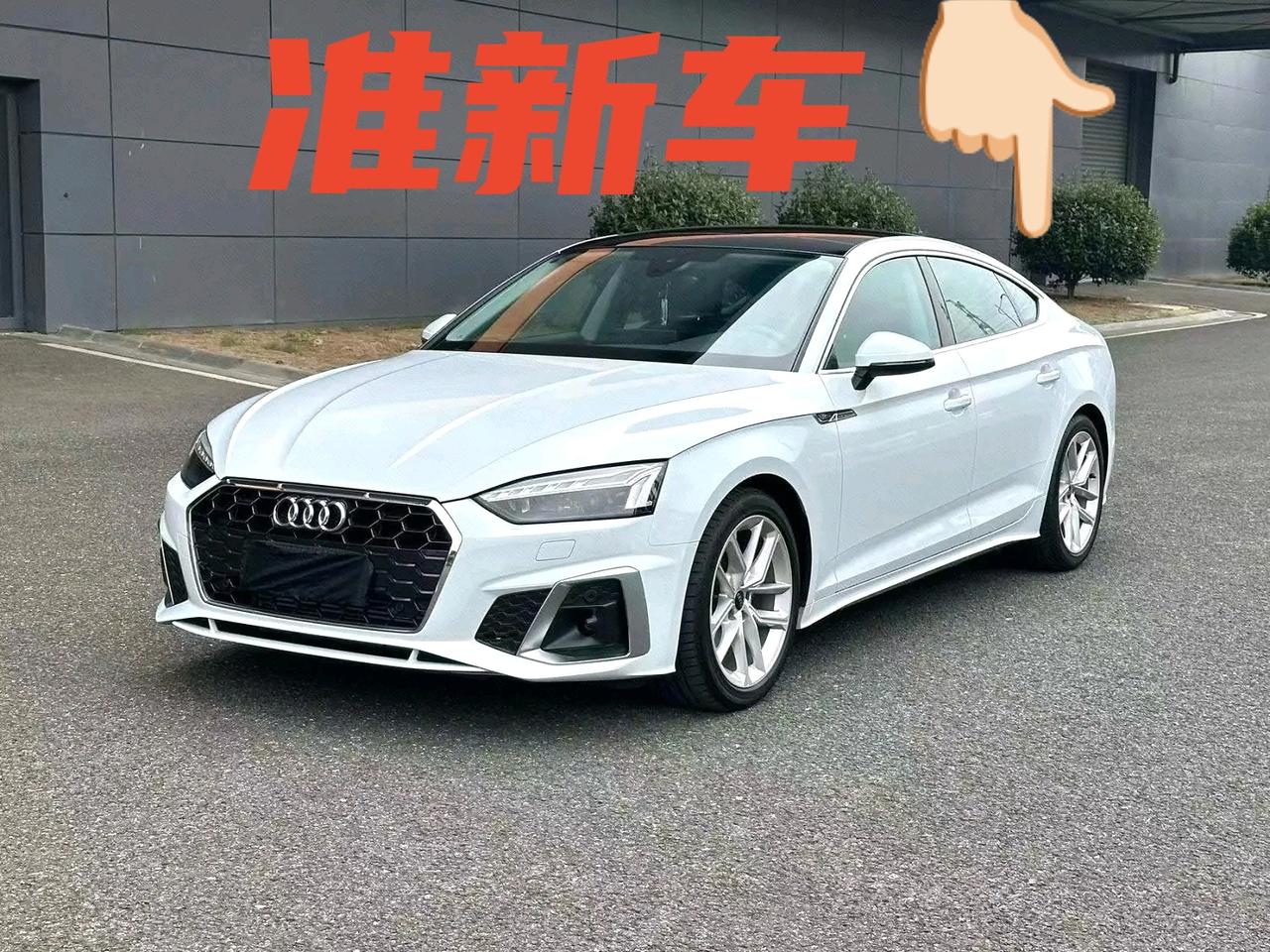 车型：奥迪A5(进口)2024款A5Sportback2.0TFSI