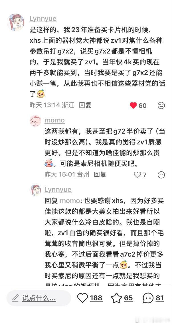 男的相机可以借男的建议不要听​​​