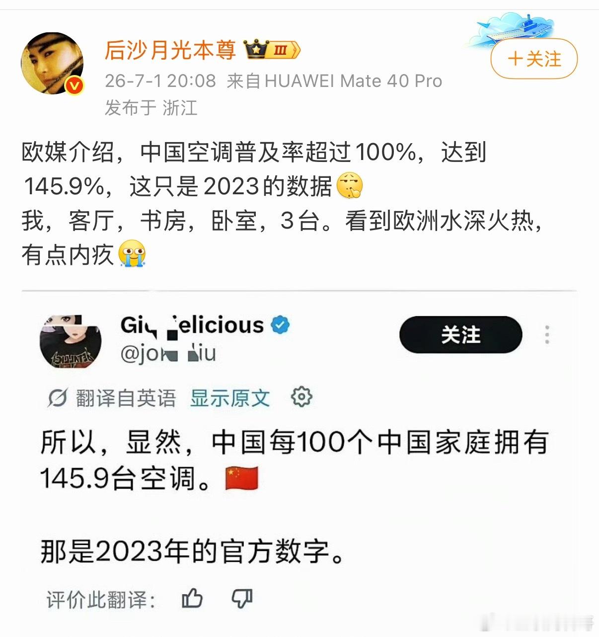 大殖子们急得抓耳挠腮，只能攻击国内空调了。。。