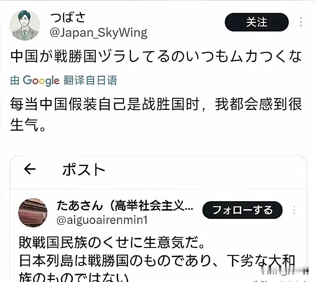 日本人终于不装了，开始明确否认中国的二战战胜国身份了。一句话，没打服。进一步