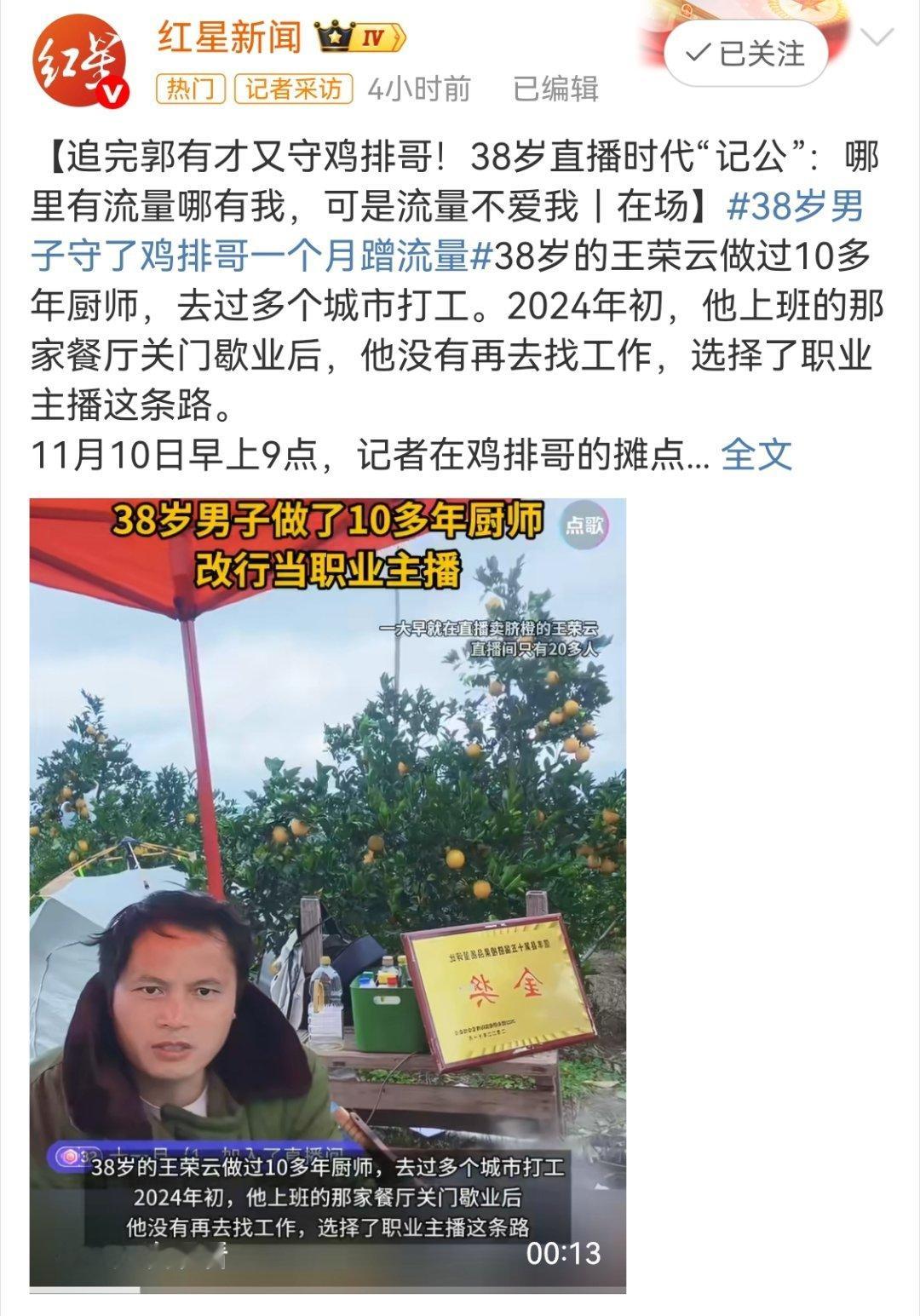 想红想疯了吧？直播提供了价值，不可能火的。就算你能搞笑也能火。