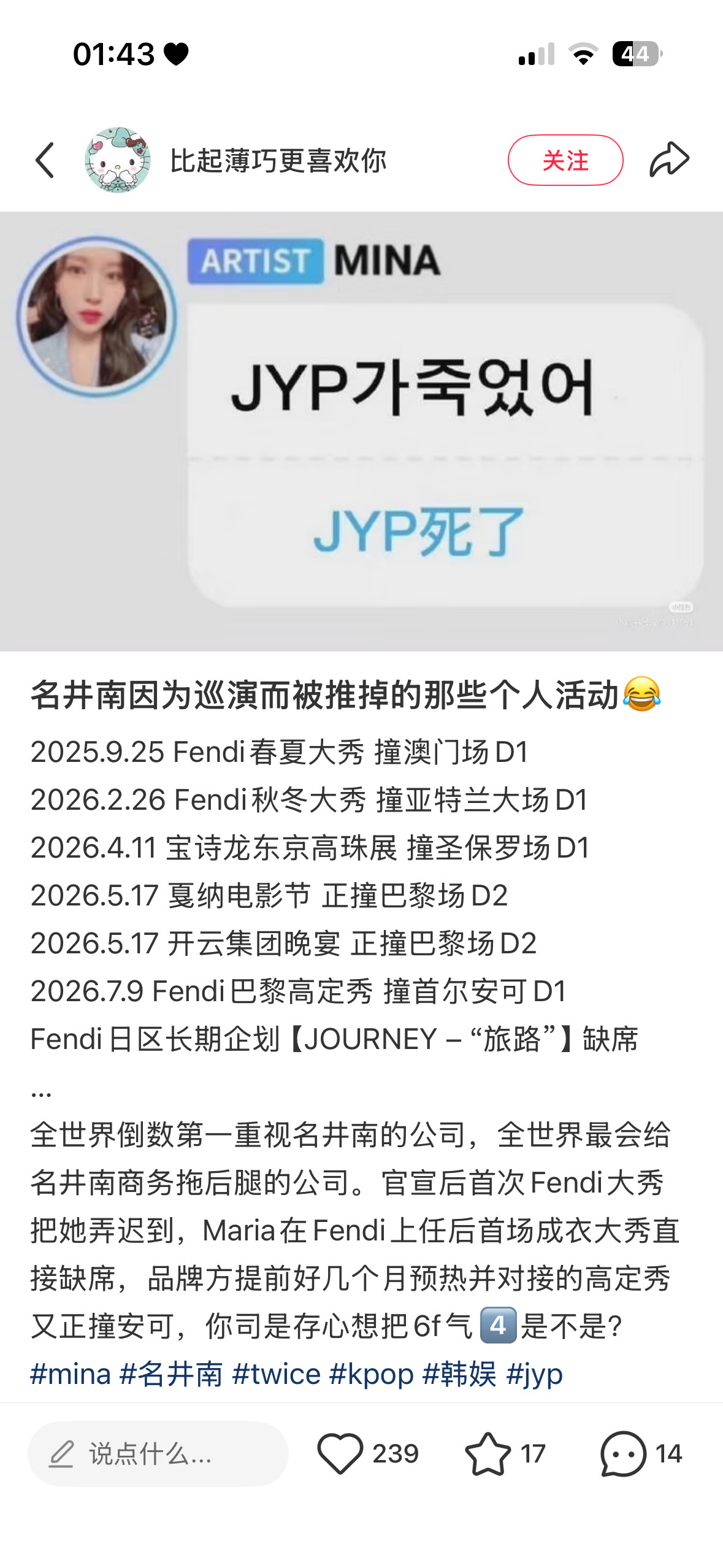 存心想把6f气死