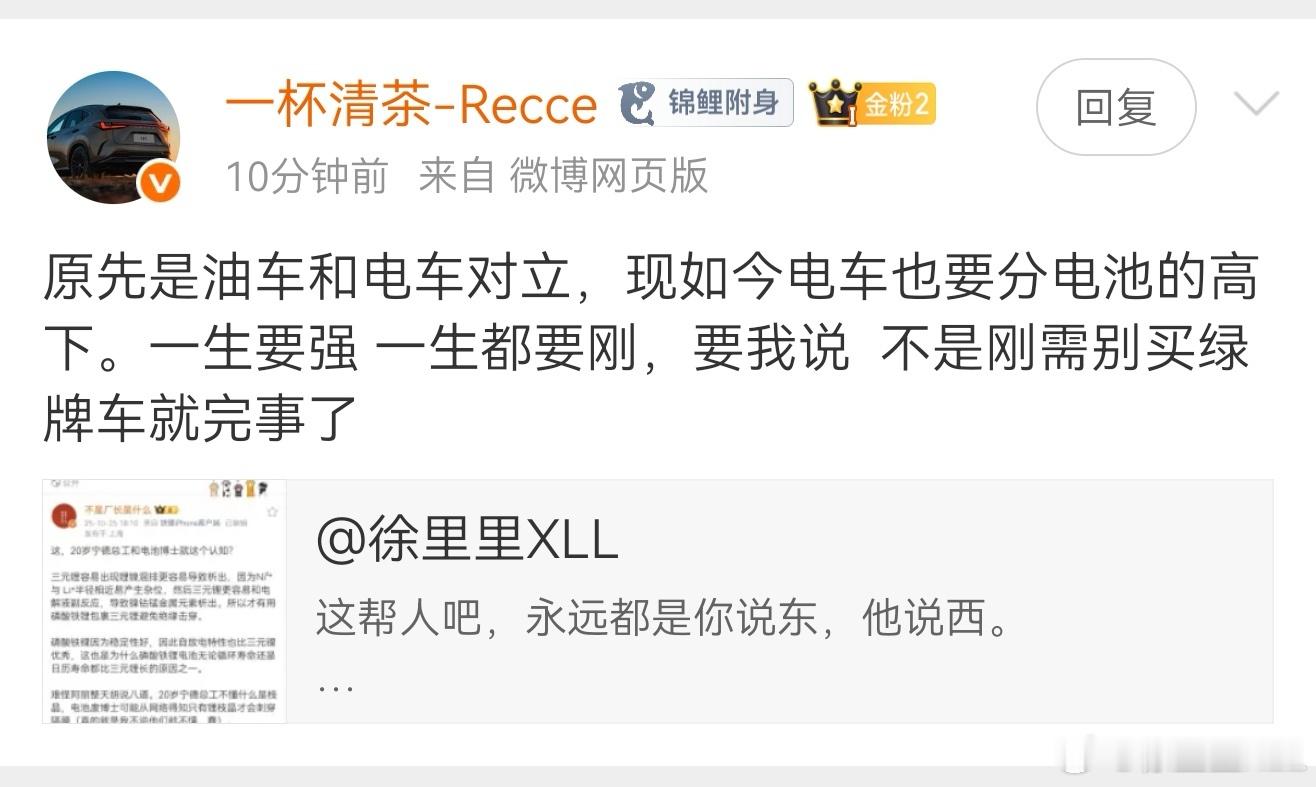 凡事都要找角度争第一，必然就会变的扭曲抽象。磷酸铁锂和三元锂谁安全？用柴油和汽油