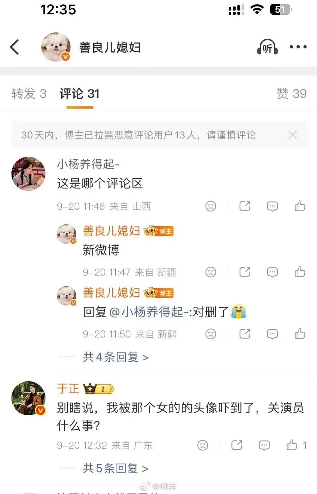 于正说的被头像吓到，这个头像看起来像谁？​