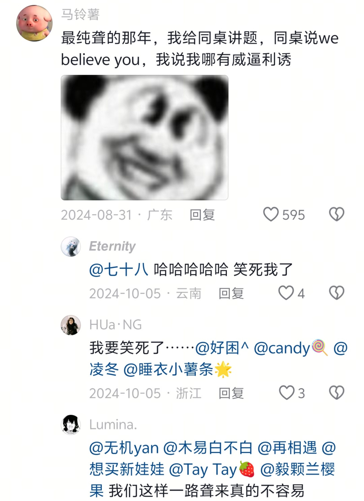 那些爆笑的空耳瞬间