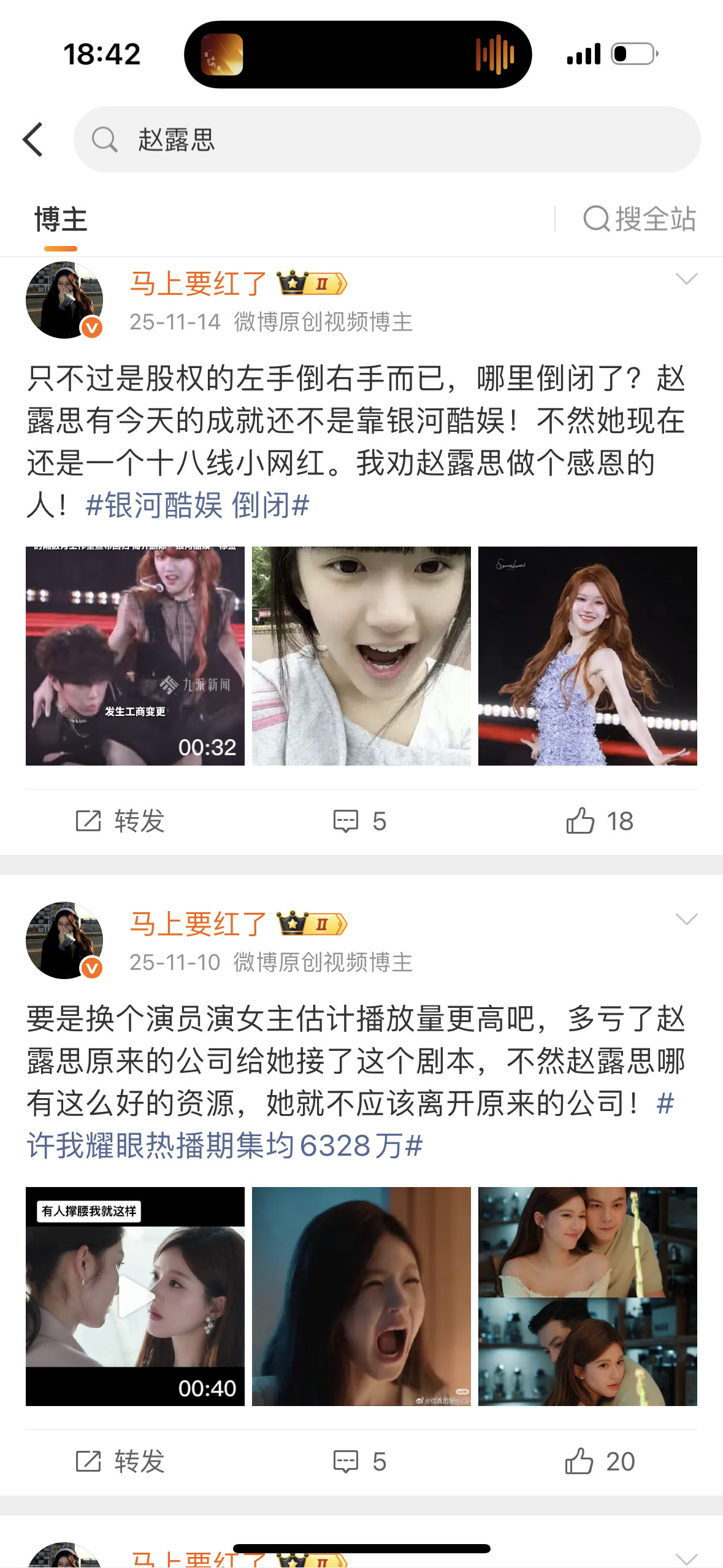 曝女顶流没进组原因很明显了，大家自行辨别啊