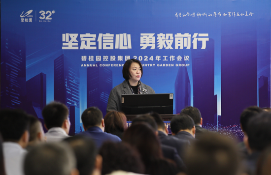 碧桂园董事长杨惠妍等3人, 被公开谴责