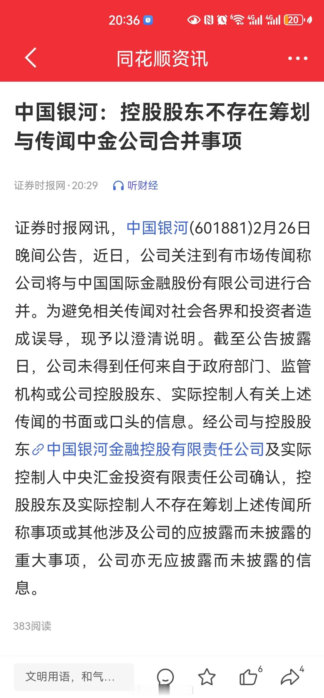 那么问题来了，有关部门是不是该把小作文发布者拎出来溜一圈[晕][doge][滑稽笑]明